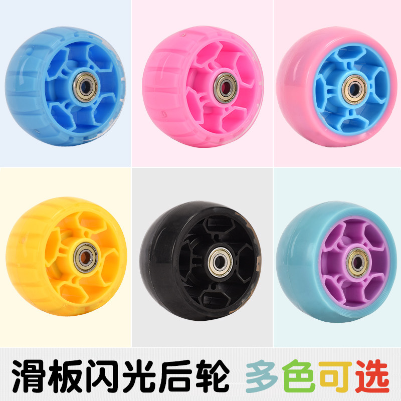 滑板车配件后轮闪光pu静音