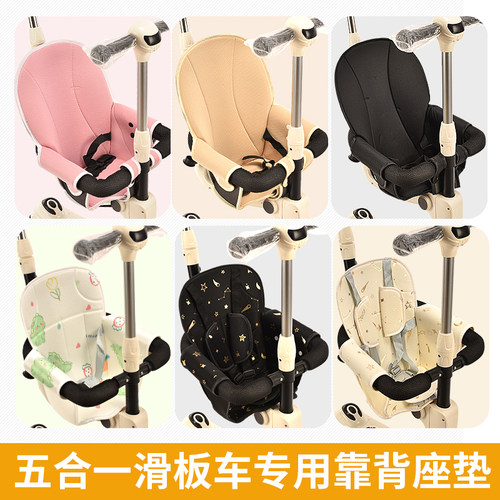 儿童滑板车坐垫加高靠背安全带