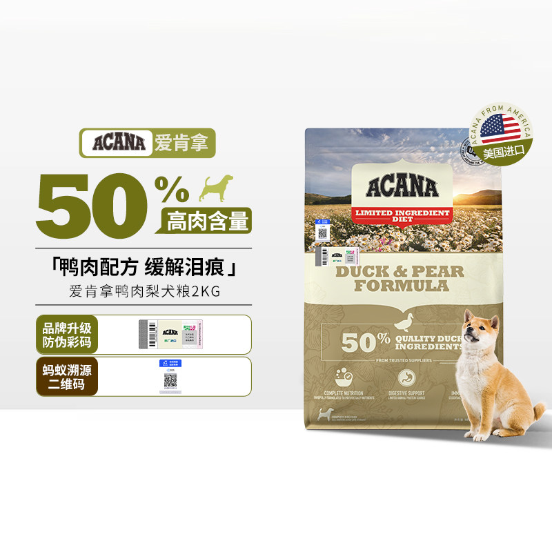 【临期】ACANA爱肯拿鸭肉梨进口无谷低敏清热缓解泪痕通用犬粮2kg,宠物/宠物食品及用品,狗全价膨化粮,淘宝优惠券,粉丝福利购,淘宝优惠卷