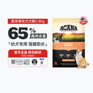 ACANA爱肯拿鸡肉幼犬粮进口品牌泰迪博美幼狗专用小颗粒犬粮5.8kg