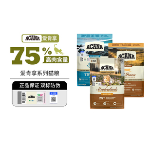 【百补】临期ACANA爱肯拿农场盛宴牧场盛宴幼猫成猫通用鸡肉猫粮