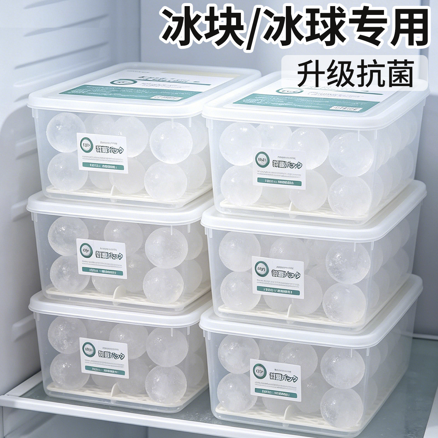 大容量抗菌密封冰箱制冰盒图片