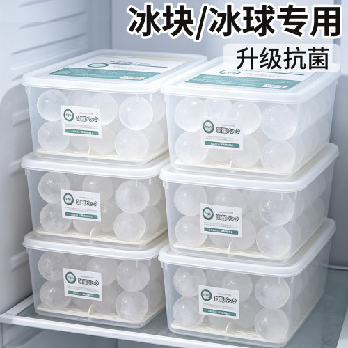 大容量抗菌密封冰箱制冰盒