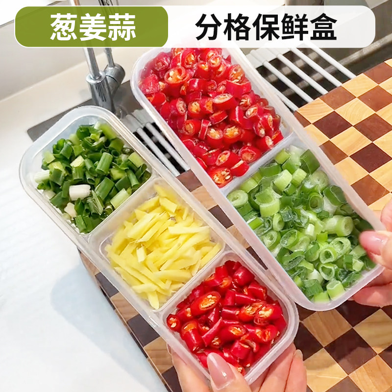葱姜蒜分格保鲜盒蒜泥香菜辣椒葱花冰箱备菜冷冻专用二三分隔分装