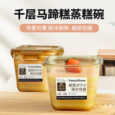 蒸糕碗米糕模具高硼硅玻璃