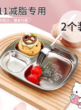 正品三丽鸥hellokitty减脂专用餐盘211健身大人定量分格304不锈钢