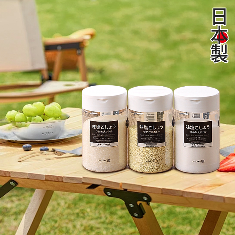 KOKUBO调味瓶户外烧烤胡椒粉盐罐佐料撒粉家用带孔双开口调料罐子