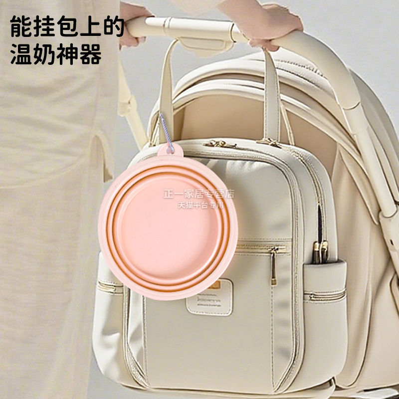 宝宝可折叠热奶神器小巧外出便携