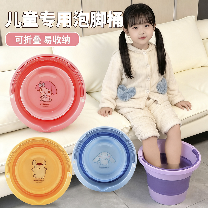 三丽鸥儿童专用泡脚桶