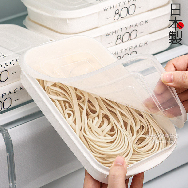 NAKAYA湿面条收纳盒冰箱柜冷冻冷藏手工拉面保鲜盒子分装切面盒子