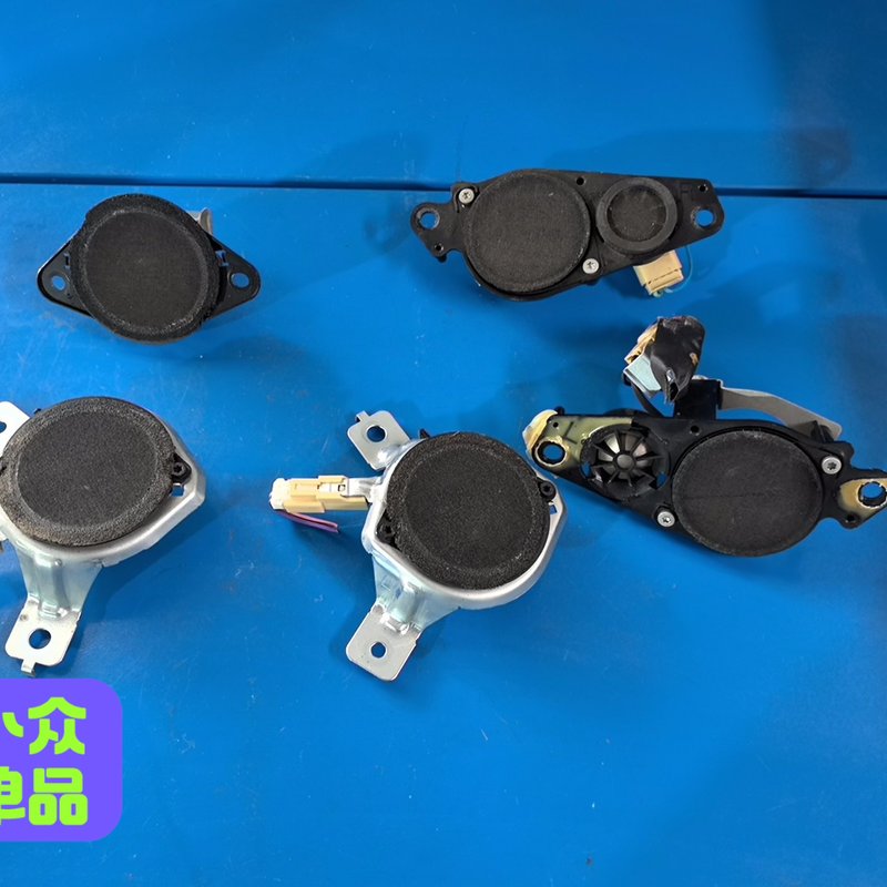 【议价】06年雷克萨斯ES350喇叭一套，纯拆车件，适配ES35