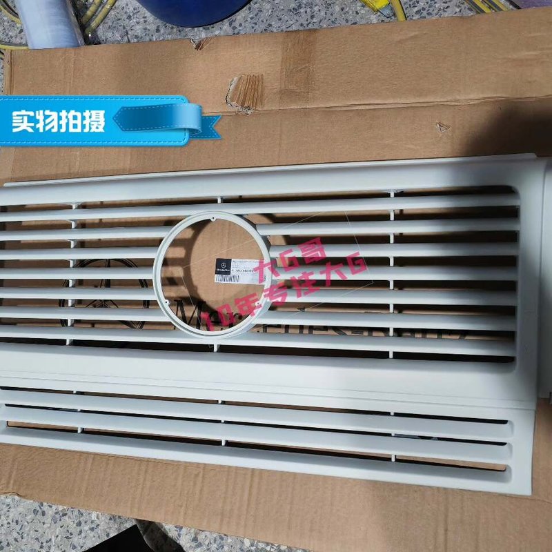 【议价】实物图 奔驰G55复古中网G500经典中网