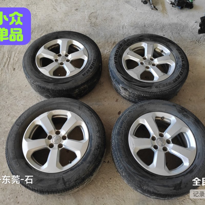 【议价】吉普指南者17寸轮毂一套，带优科豪马GEOLANDAR