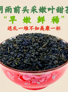 美康王茶木姜叶柯多穗石柯重庆甜茶芽非降别口体味重老人三高体弱