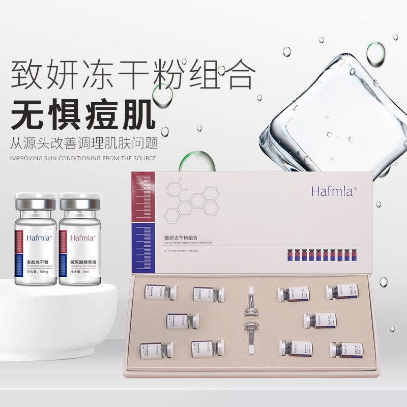 汉方蓝肽寡肽冻干粉修护组合补水保湿改善肌肤护肤（发新包装）,美容护肤/美体/精油,液态精华,淘宝优惠券,粉丝福利购,淘宝优惠卷