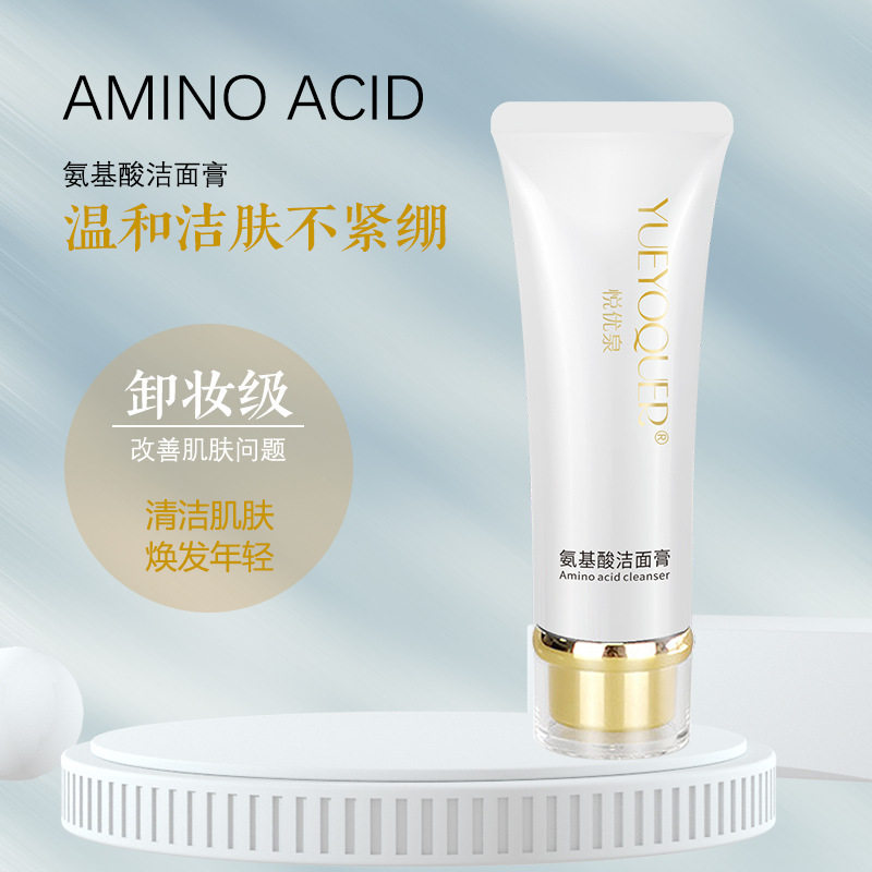 汉方补水温和保湿洗面乳深度清洁氨基酸洗面奶清爽控油洁面乳