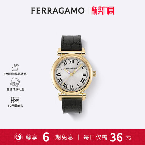 菲拉格慕官方正品ALLURE系列女表