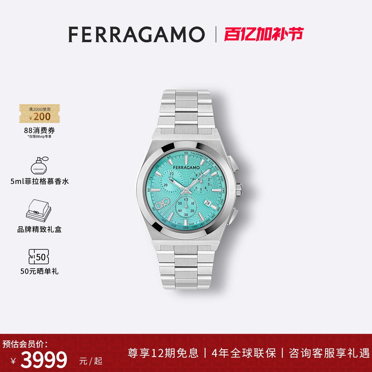 FERRAGAMO/菲拉格慕男士手表2026新款男款时尚腕表送礼送男友