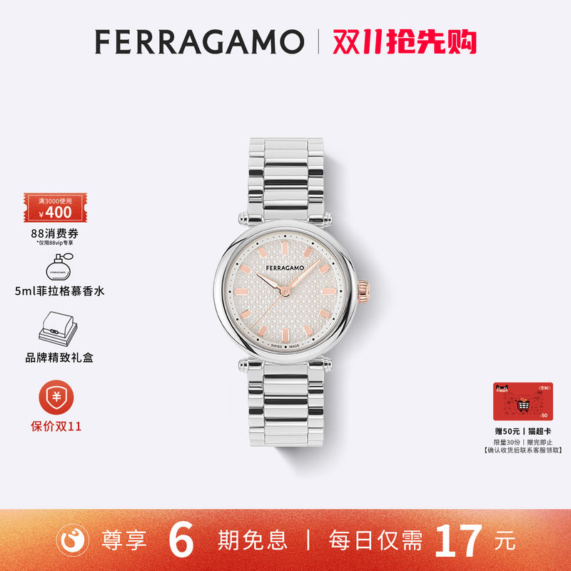 【双11狂欢季】菲拉格慕SOFTYI系列女士手表轻奢腕表时尚表礼物