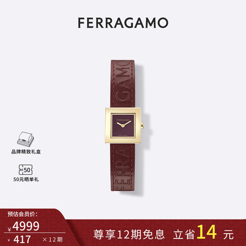 菲拉格慕轻奢新款女表