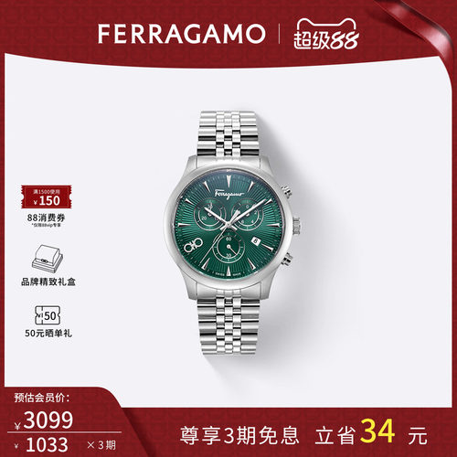 FERRAGAMO传统钢带商务男表