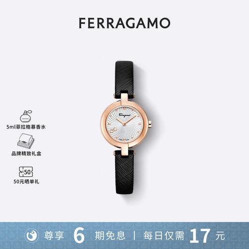 菲拉格慕高端小表盘女士手表礼物
