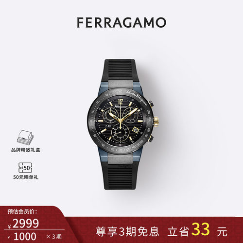 菲拉格慕F-80系列男表