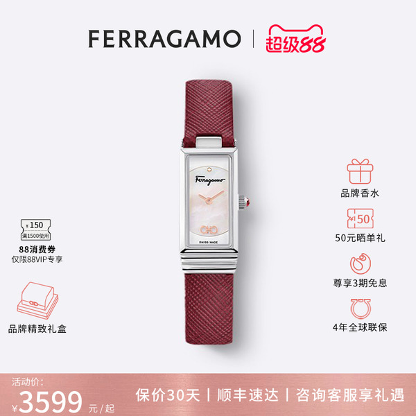 菲拉格慕官方轻奢小方糖女款手表