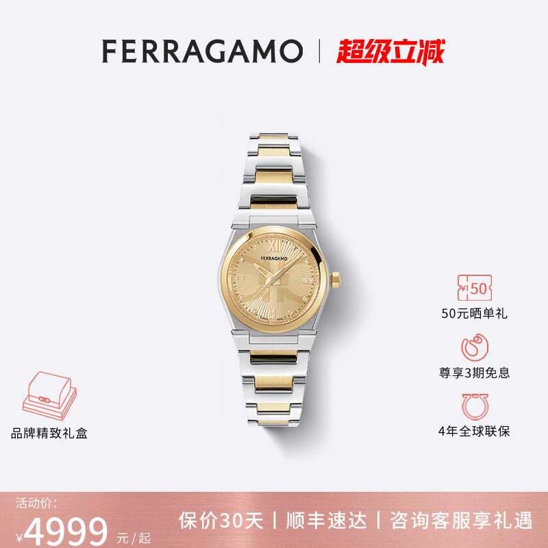 FERRAGAMO/菲拉格慕女士手表时尚气质轻奢腕表官方正品精钢女表