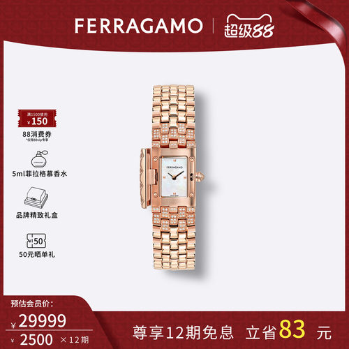 FERRAGAMO高奢女表镶嵌188颗钻石