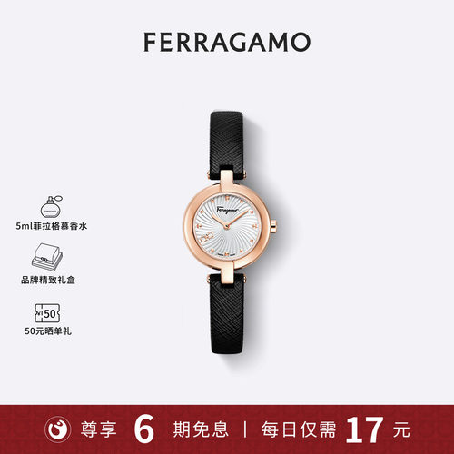 菲拉格慕高端小表盘女士手表礼物