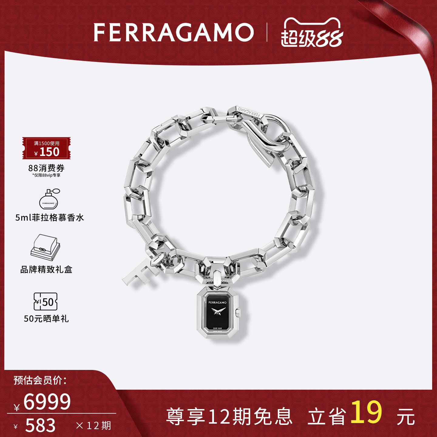 FERRAGAMO/菲拉格慕女士手表2026新款时尚手链式小方糖女表