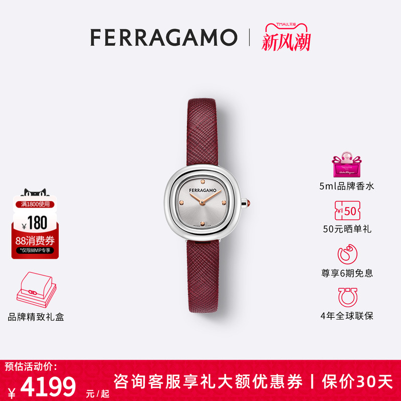 菲拉格慕2024新款小方糖女士手表