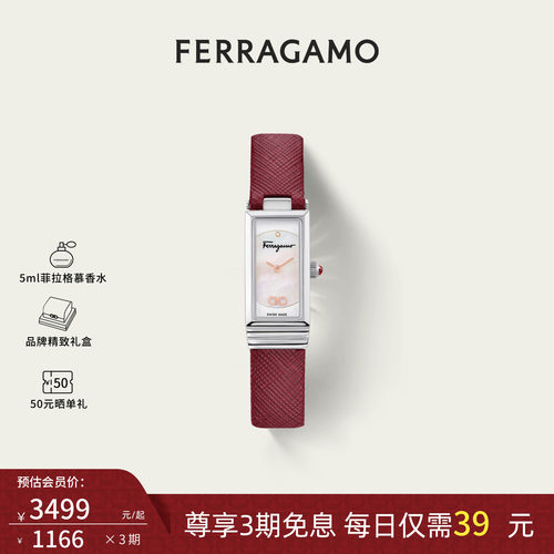 菲拉格慕官方轻奢小方糖女款手表