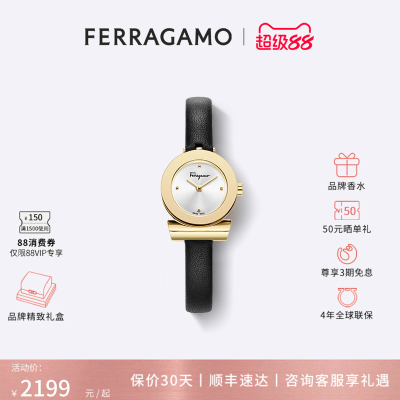 菲拉格慕GANCINO系列女表