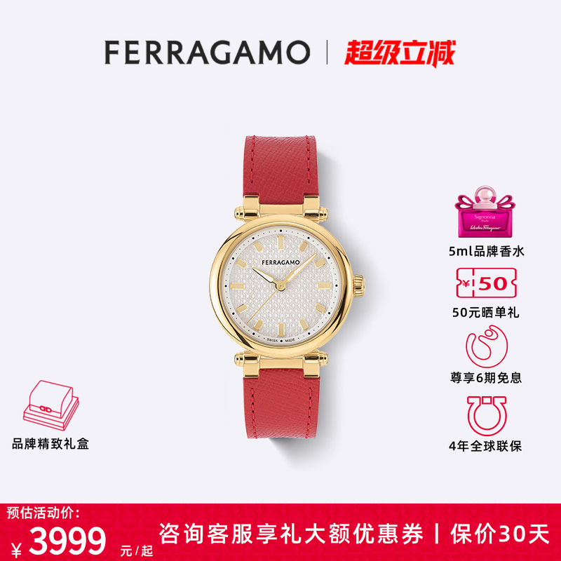 菲拉格慕官方正品SOFTYI系列女表