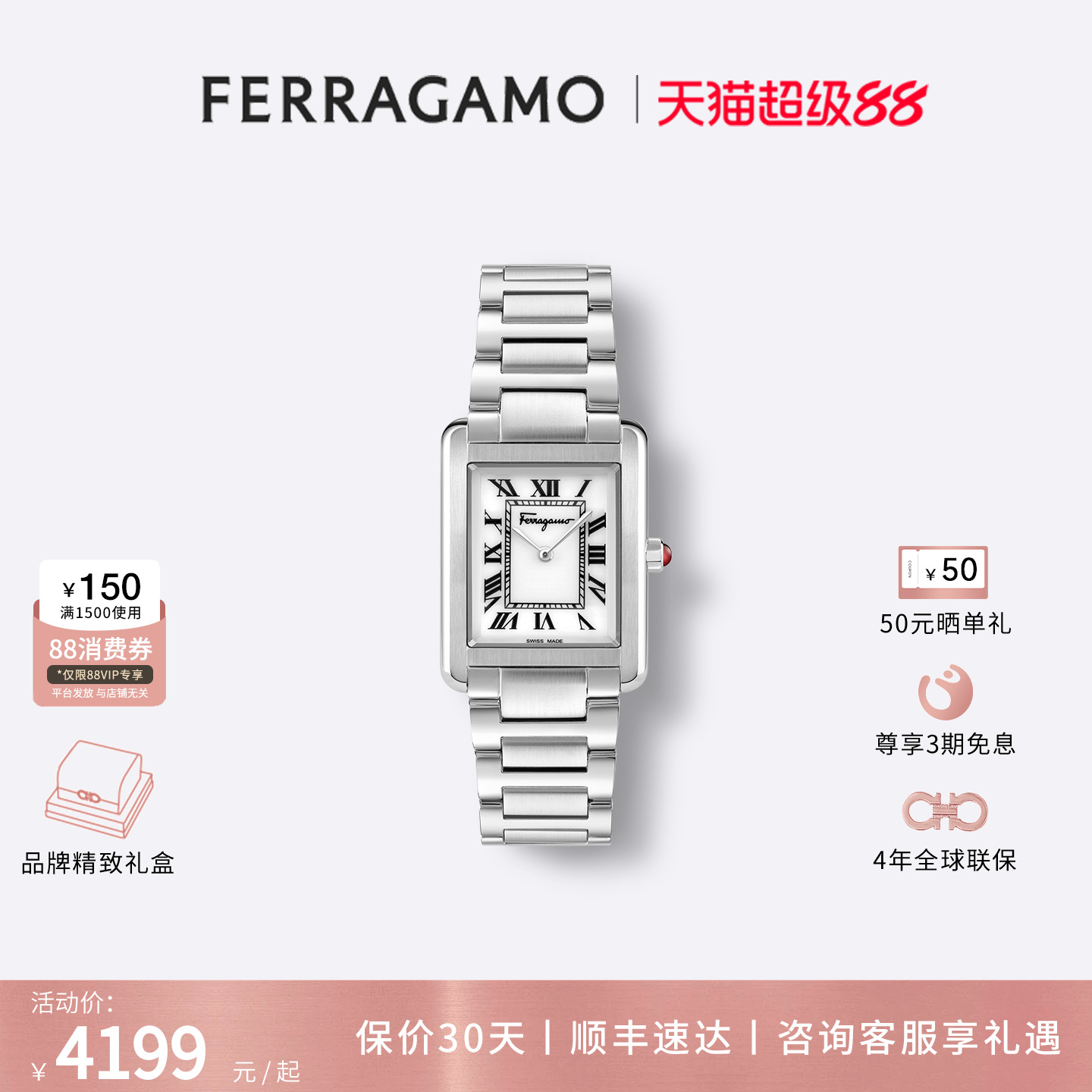 【新品上市】菲拉格慕女士手表2025新款时尚正品简约小方糖女表