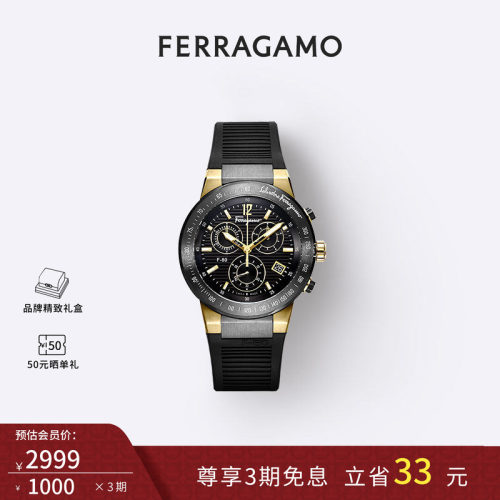 菲拉格慕F-80系列男表