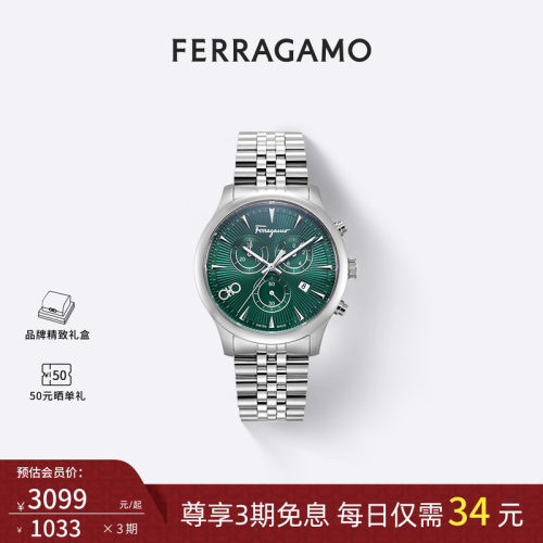 菲拉格慕新款男士石英手表送礼