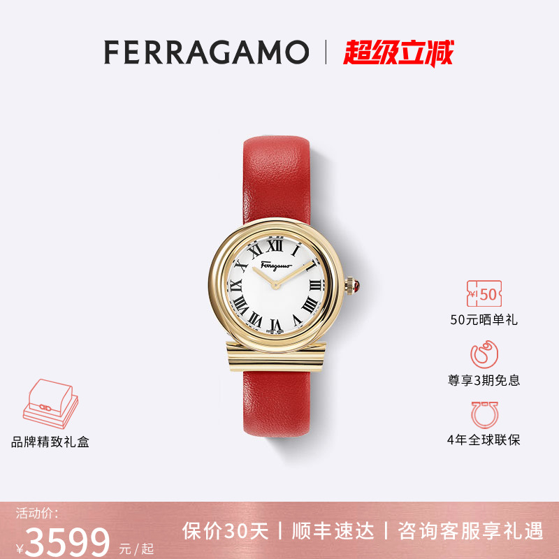 菲拉格慕GANCINI28MM系列女表