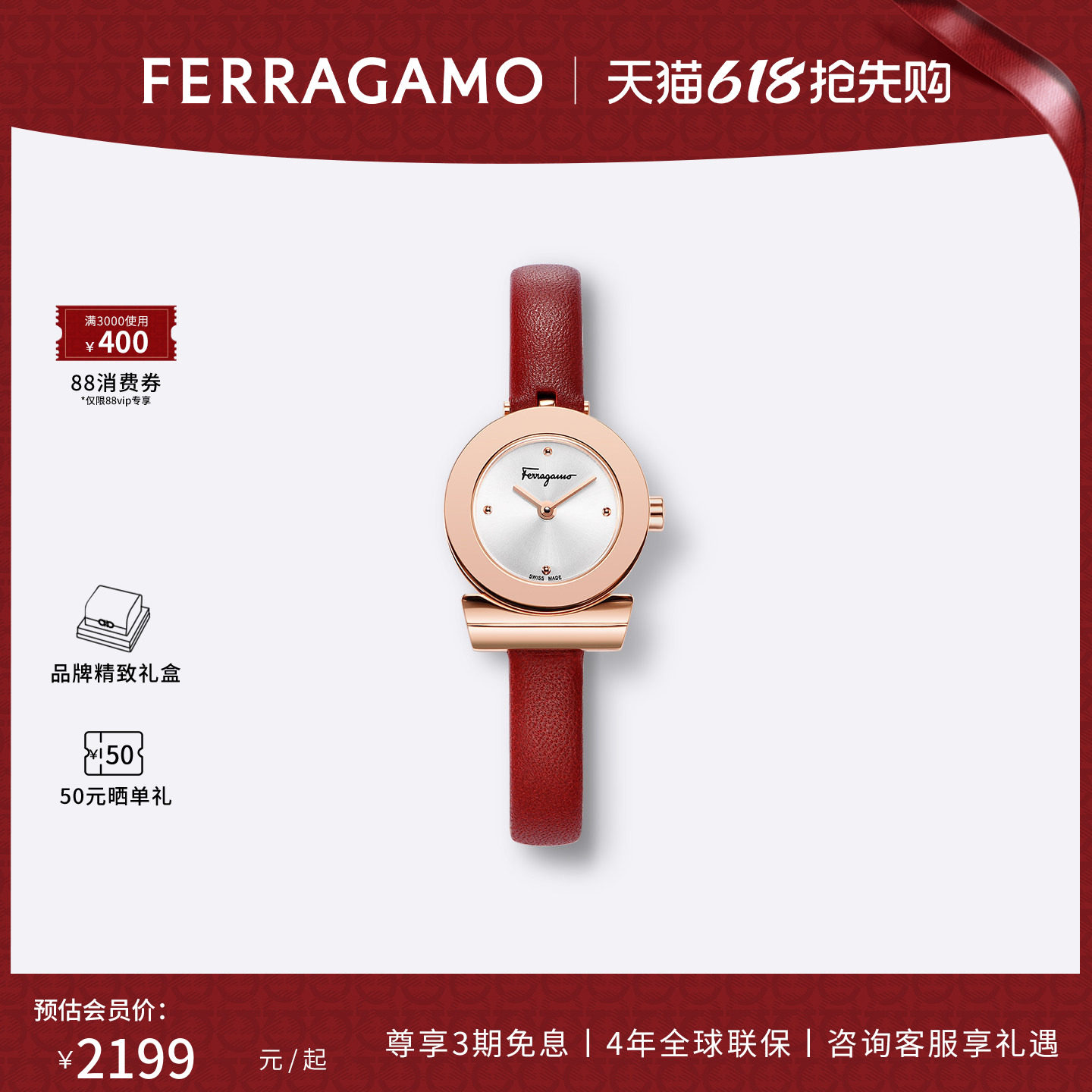 【618礼物】菲拉格慕官方正品轻奢小红金表盘小众女手表礼物