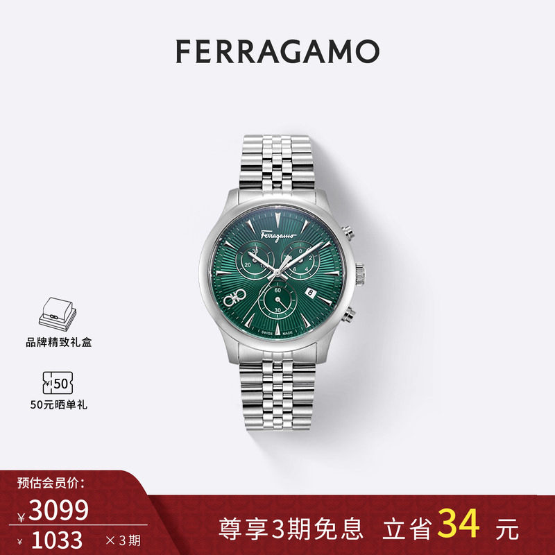 FERRAGAMO传统钢带商务男表