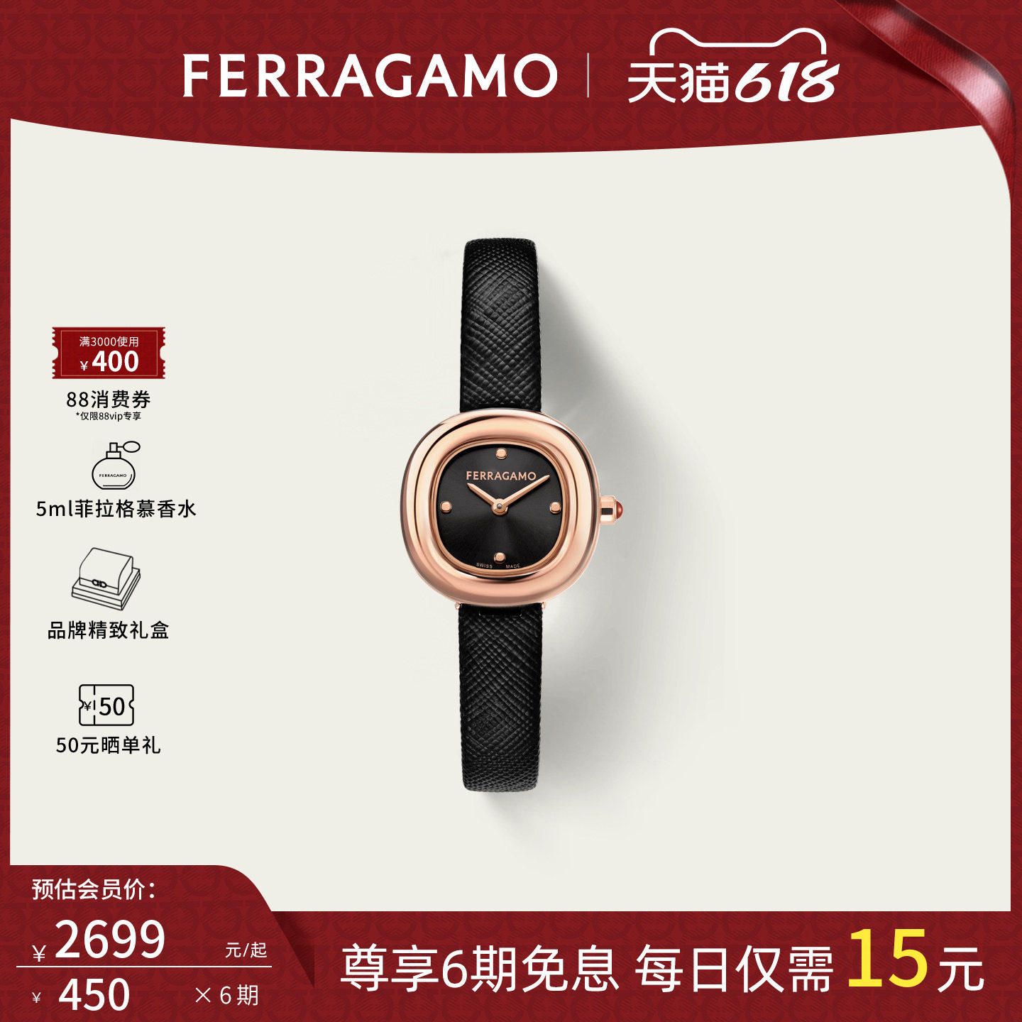 【618礼物】菲拉格慕手表女小方糖时尚轻奢气质方形腕表送礼