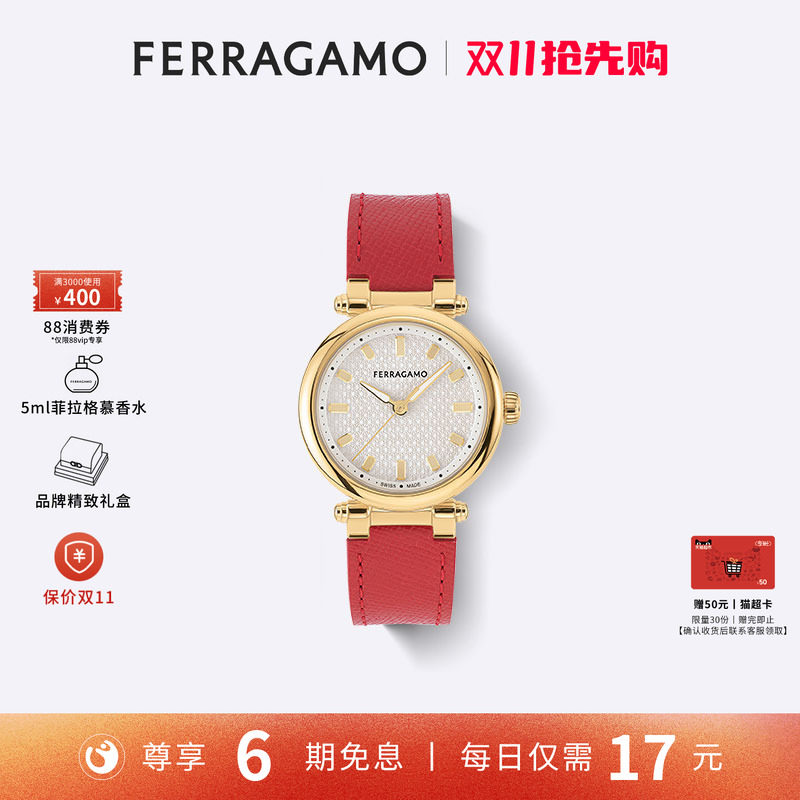 【双11狂欢季】菲拉格慕女士手表轻奢腕表官方正品皮带女表送礼