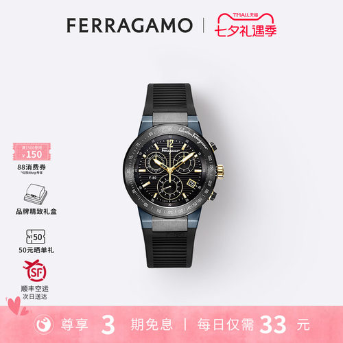菲拉格慕F-80系列男表