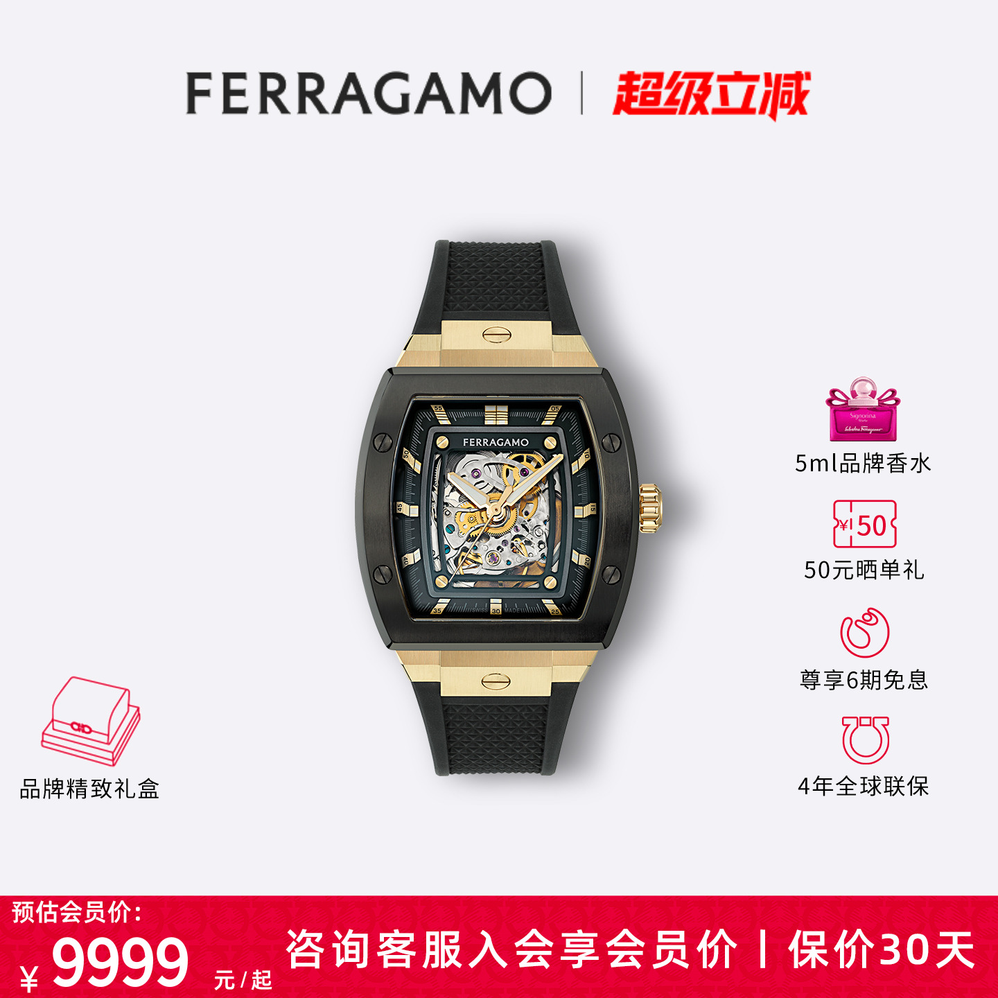 FERRAGAMO/菲拉格慕男士手表2025新款腕表酒桶型镂空机械表男表