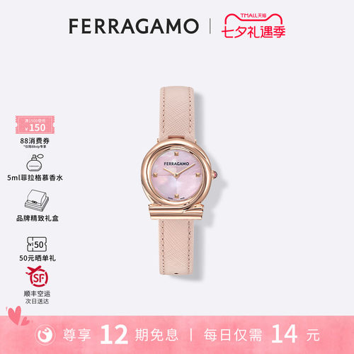 【七夕礼物】菲拉格慕2026新款手表女轻奢时尚皮带腕表送礼