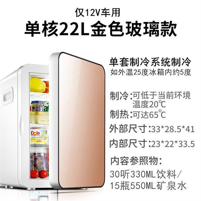 @汽车车里小号车载迷你小冰箱车内车上用制冷小型冰柜一人单人宿|ruв категории автомобиль/товаров/аксессуары/переоснащение, Автомобильная аудио - видео/средства электронной/приборов, средства электронной/приборов, бортовой теплый ящик - от Buy2taobao.com для оказания профессиональной услуги покупки агента Taobao