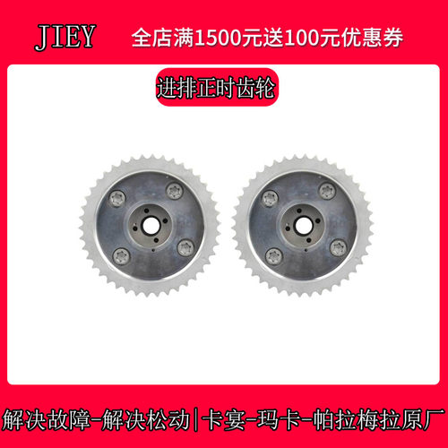 other/其他气排气时规凸轮轴齿轮