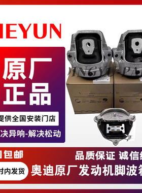 适配奥迪A4LB8 A6LC6 C7 Q5 A5 A7 Q7发动机机脚胶支架机脚垫胶垫